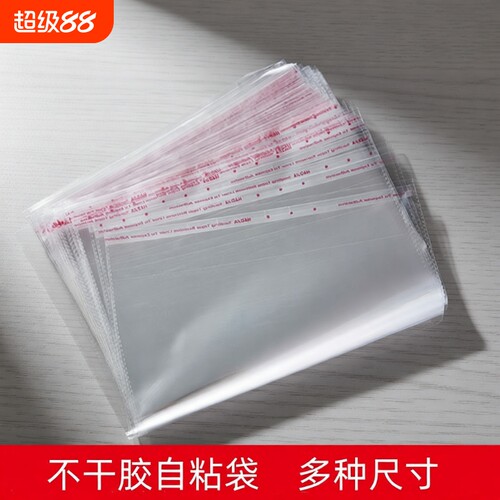 透明防尘收纳袋|超2.4万次加购