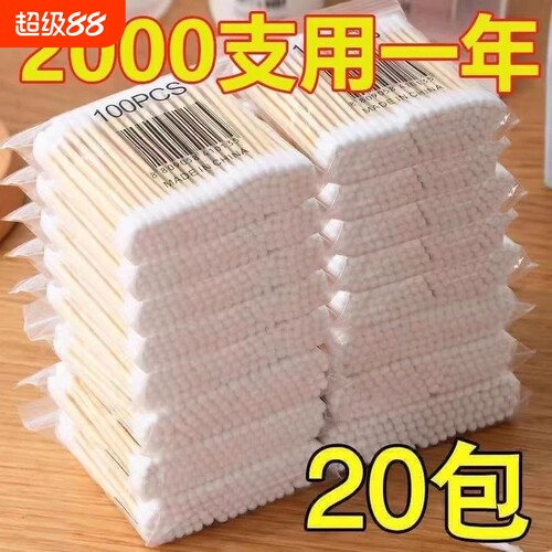 双头棉签2000支不掉絮|千人加购