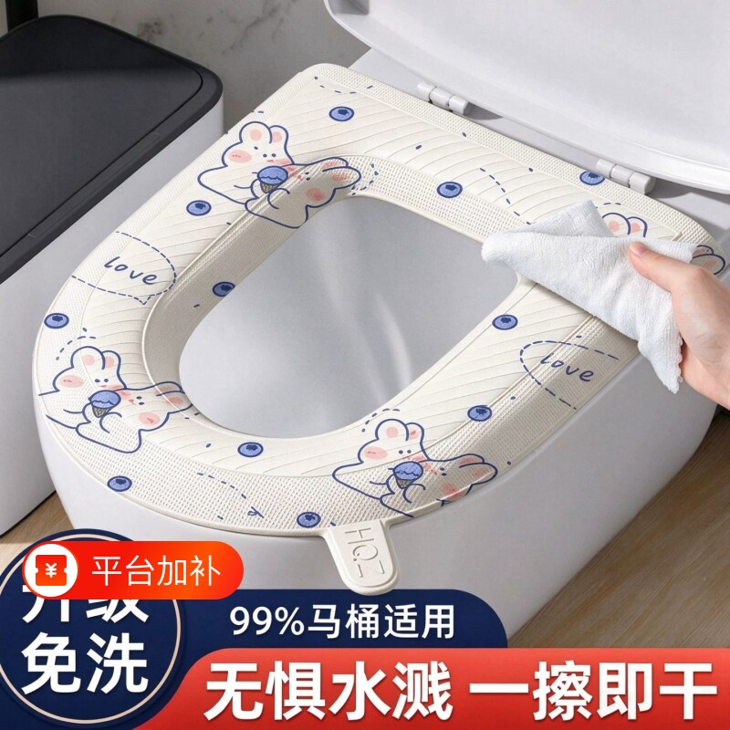 防水马桶坐垫家用通用款粘贴式厕所套子夏季四季坐便圈可水洗