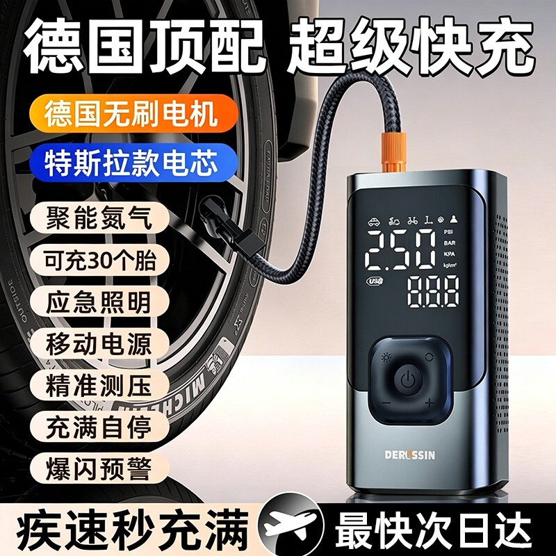 汽车车载充气泵无线车用便携式用电动打气泵轿车轮胎高压打气筒宝