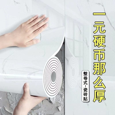 大理石防潮墙贴纸|超1.1万次加购