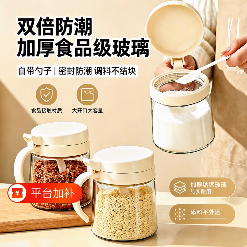 调料盒套装家用厨房高端收纳盒罐子调料瓶盐罐调味料调味罐防潮