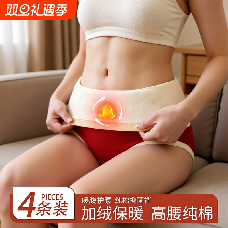 加绒加厚前后保暖高腰女士内裤女纯棉抗菌裆冬季防寒暖宫三角短裤
