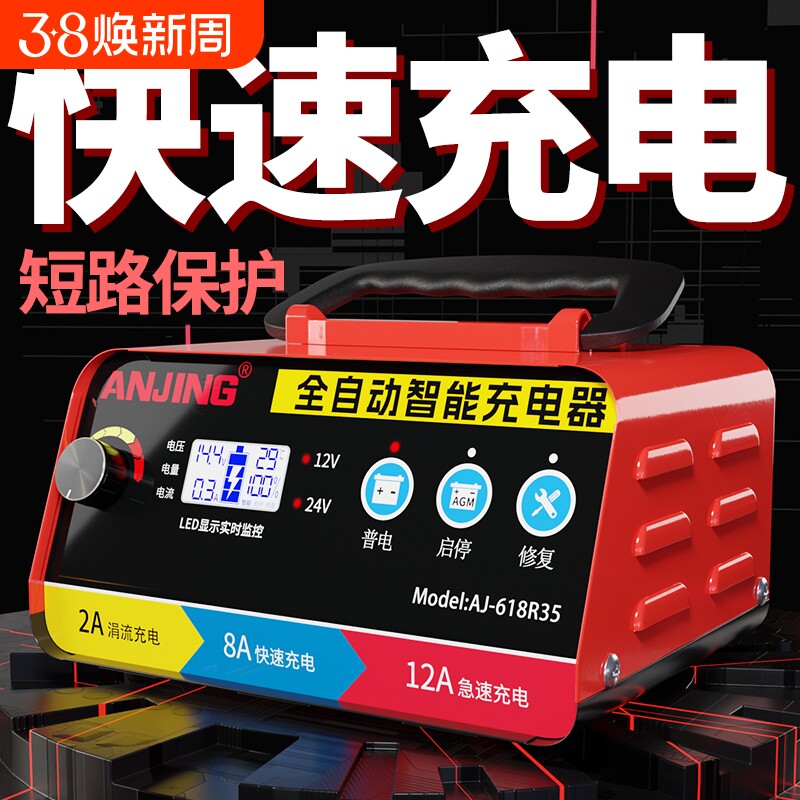 汽车电瓶充电器12v24电池多功能通用充电机12v启停大功率修复脉冲