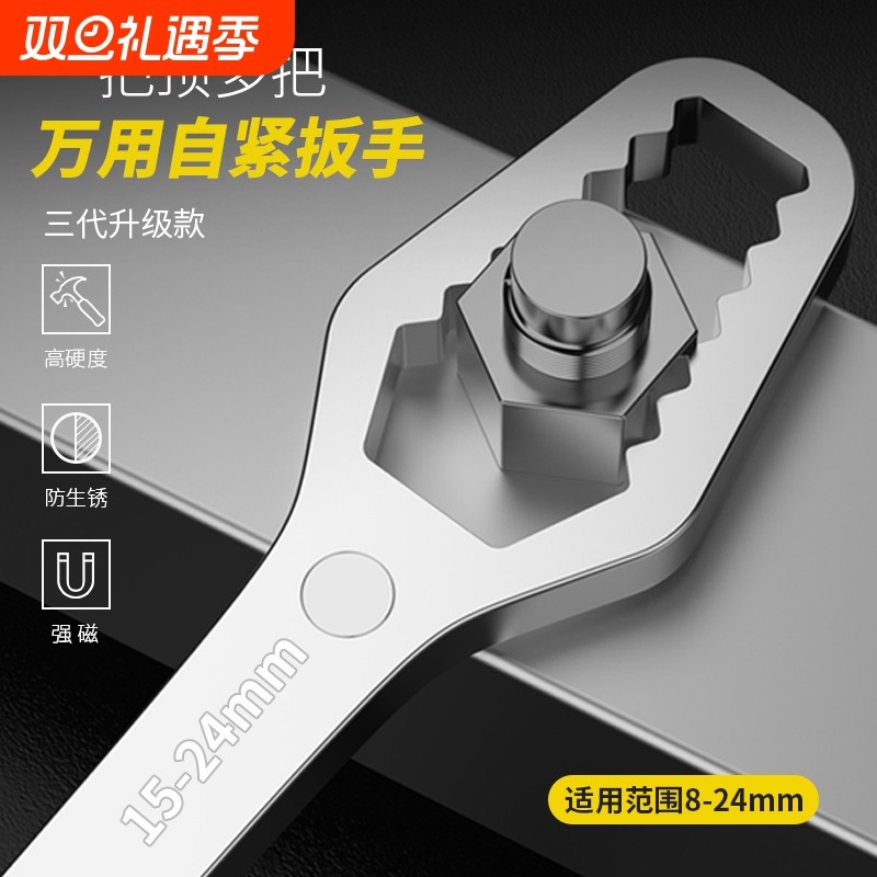 自紧梅花扳手多功能双头呆扳子眼镜扳手狭窄活动快速扳手工具