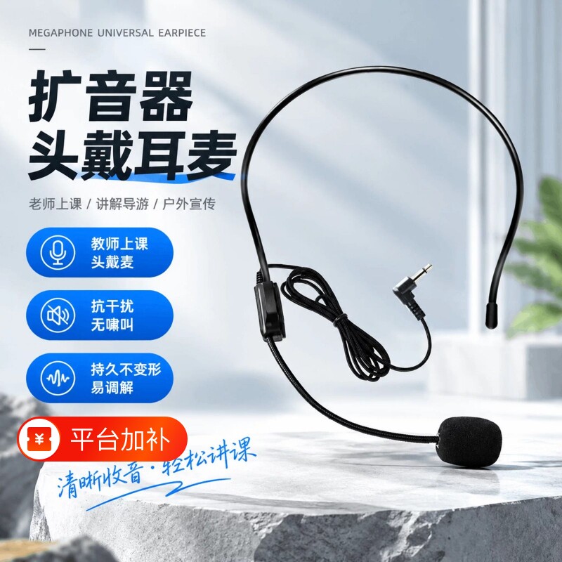 通用有线麦克风适用小蜜蜂话筒扩音器耳麦喇叭领夹头戴式教师专用