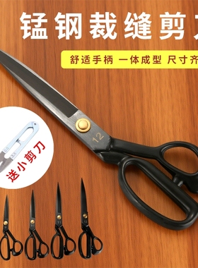 专业裁缝剪刀大家用缝纫剪裁衣服装剪裁布剪布剪刀剪线头剪子锰钢