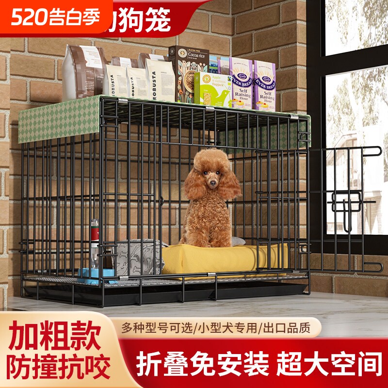 宠物狗笼子小型犬中型犬带厕所猫笼子家用室内柯基泰迪大型犬狗窝