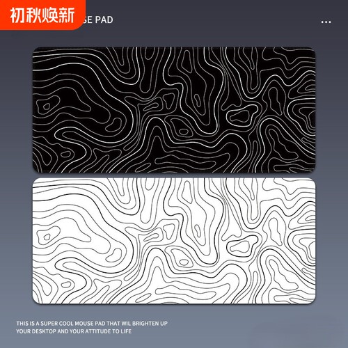 等高线黑白线条鼠标垫超大号桌垫