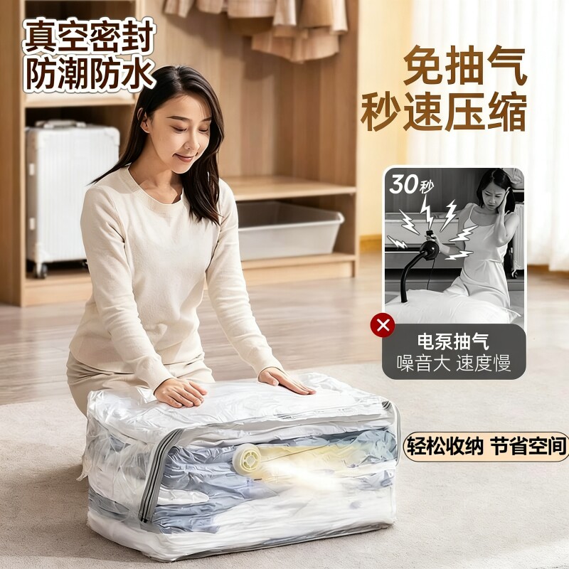 真空压缩袋免抽气被子棉被衣服羽绒旅行专用抗菌款收纳衣物