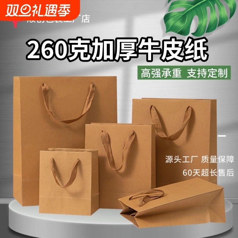 加厚牛皮纸袋高档茶叶手提袋送礼包装袋礼品袋