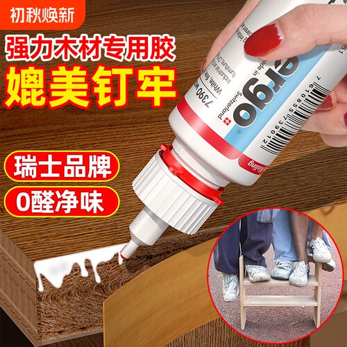ergo木工胶水性环保木头专用