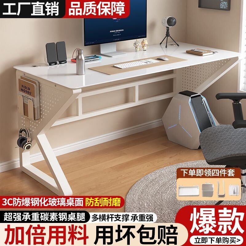 电脑桌2026新款钢化玻璃电竞桌书桌家用办公桌洞洞板工作台小桌子