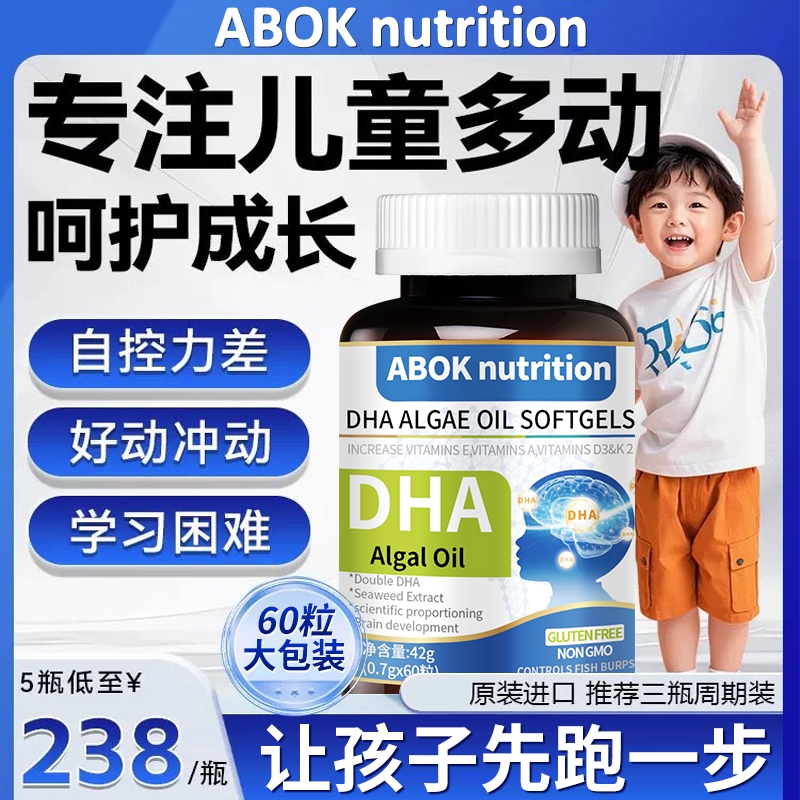 ߺ ա1ƿװ ABOK nutrition dhaͺҶͯѧ߼68Ԫ