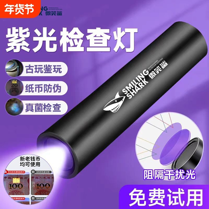 紫光手电筒365紫外线灯蓝光伍德氏猫藓灯玉石验钞蔬菜鉴定检测灯