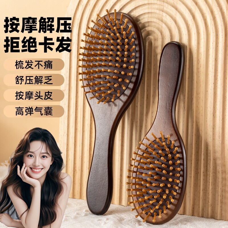 实木气垫梳子蓬松头部按摩梳经络气囊梳防静电长发木梳子檀木头疗