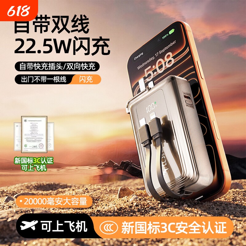 [3C认证可上飞机]超级快充电宝20000毫安大容量自带线插头2026新款适用iPhone16华为苹果17手机专用移动电源