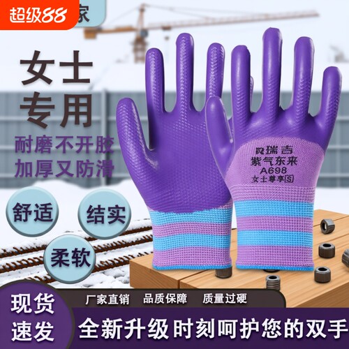 A668S女士小号劳保手套乳胶橡胶耐磨浸胶防滑丁腈耐油防水压纹