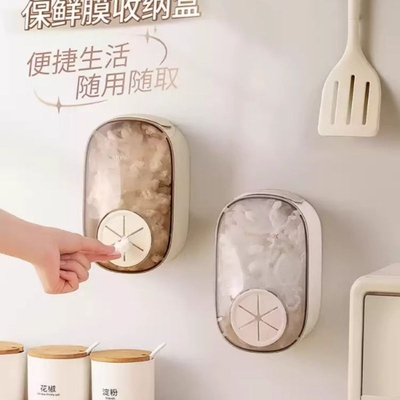 保鲜膜套罩收纳盒免打孔壁挂食品级一次性保鲜袋收纳神器厨房家用