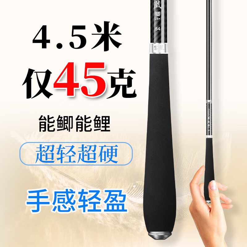 鱼竿轻量鲫鱼竿超轻超细超硬碳素手竿28调台钓竿野钓钓鱼竿19手杆