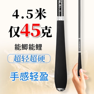 鱼竿轻量鲫鱼竿超轻超细超硬碳素手竿28调台钓竿野钓钓鱼竿19手杆