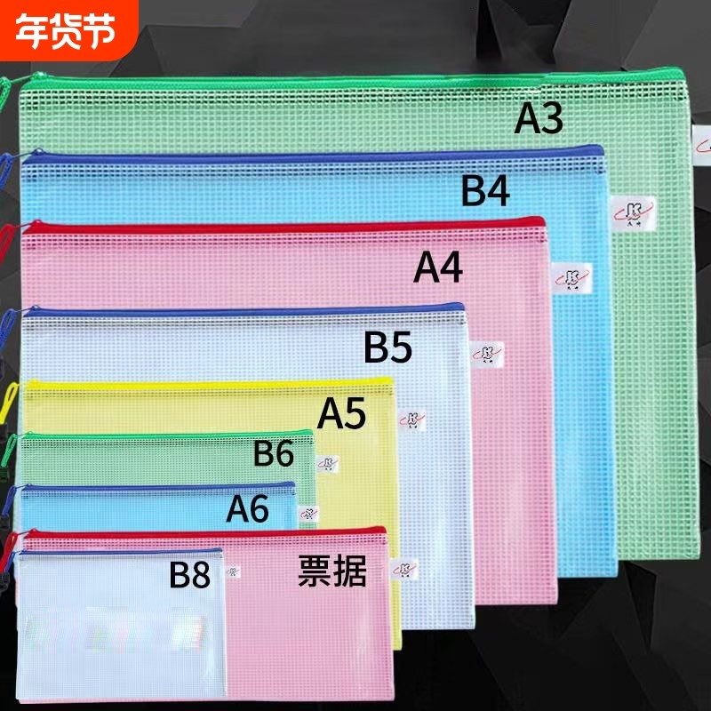文件袋拉链式透明防水资料袋a4文件夹档案袋小学生塑料拉链袋文具大容量网格科目红色,文具电教/文化用品/商务用品,文件袋/资料袋/试卷收纳袋,淘宝优惠券,粉丝福利购,淘宝优惠卷