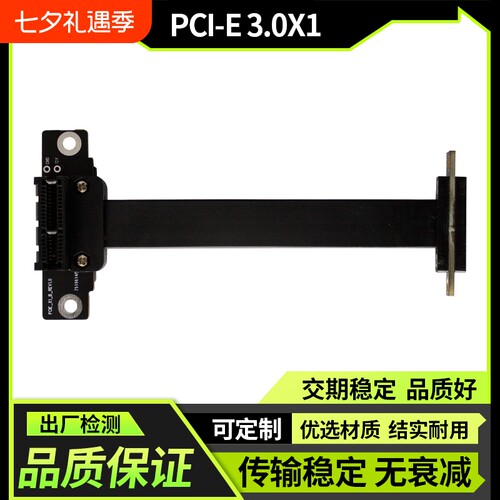 PCI-E延长线1X转1X网卡ax200/210瑞昱RTL8125B无盘PXE启动 声卡