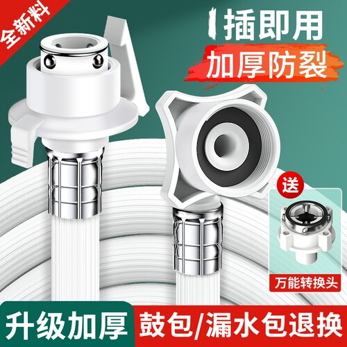 洗衣机进水管软管排水管延长通用