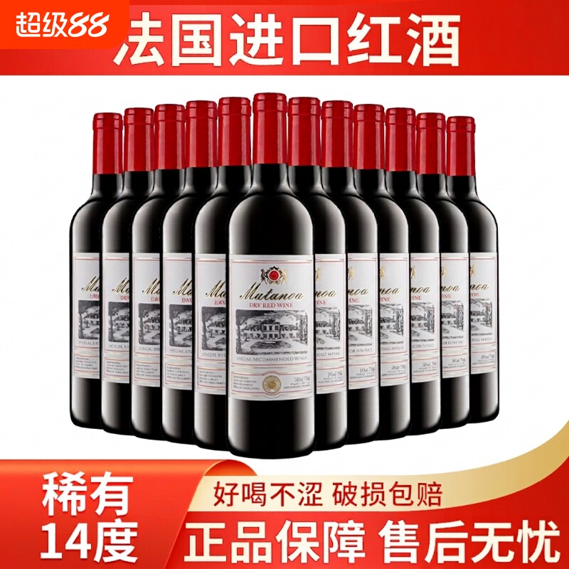 法国进口干红葡萄酒红酒整箱6支装赤霞珠红酒婚庆宴会送礼礼袋