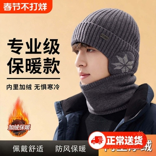 冬季帽子男士防寒保暖头套护耳骑行电动车加绒加厚围脖毛线帽防风