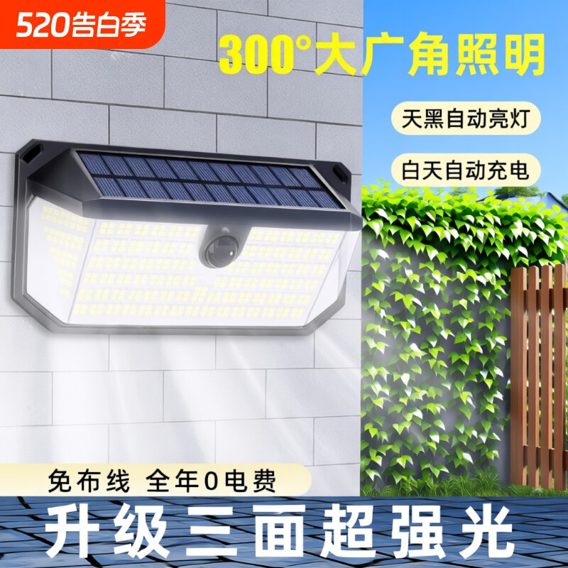 2026新款太阳能户外灯感应家用庭院灯照明灯室外防水院子花园壁灯