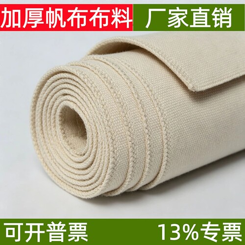 加厚白帆布布料黑色灰色帆布布料