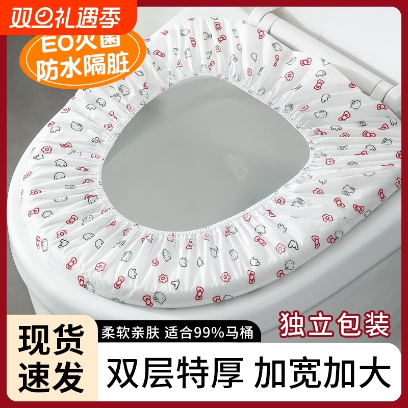 马桶一次性坐垫无纺布套装旅行家用坐便套马桶套外出便携灭菌双层
