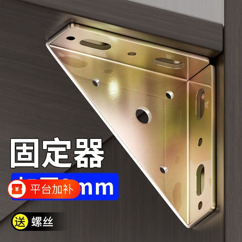 床架固定器防晃动角码固定90度加厚支架角铁挂码床柜加固配件支撑