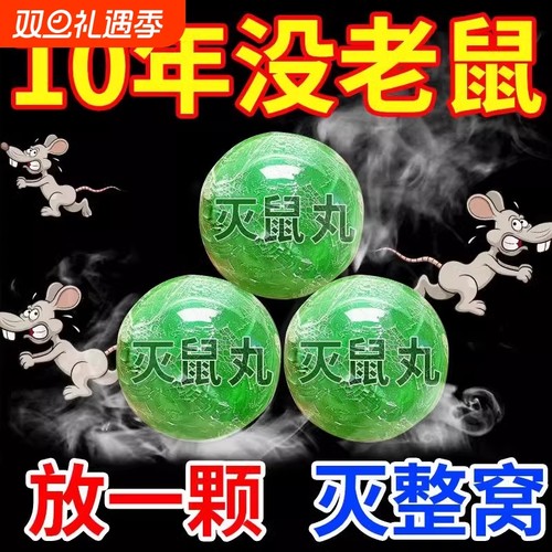老鼠驱赶神器驱捕鼠防鼠家用