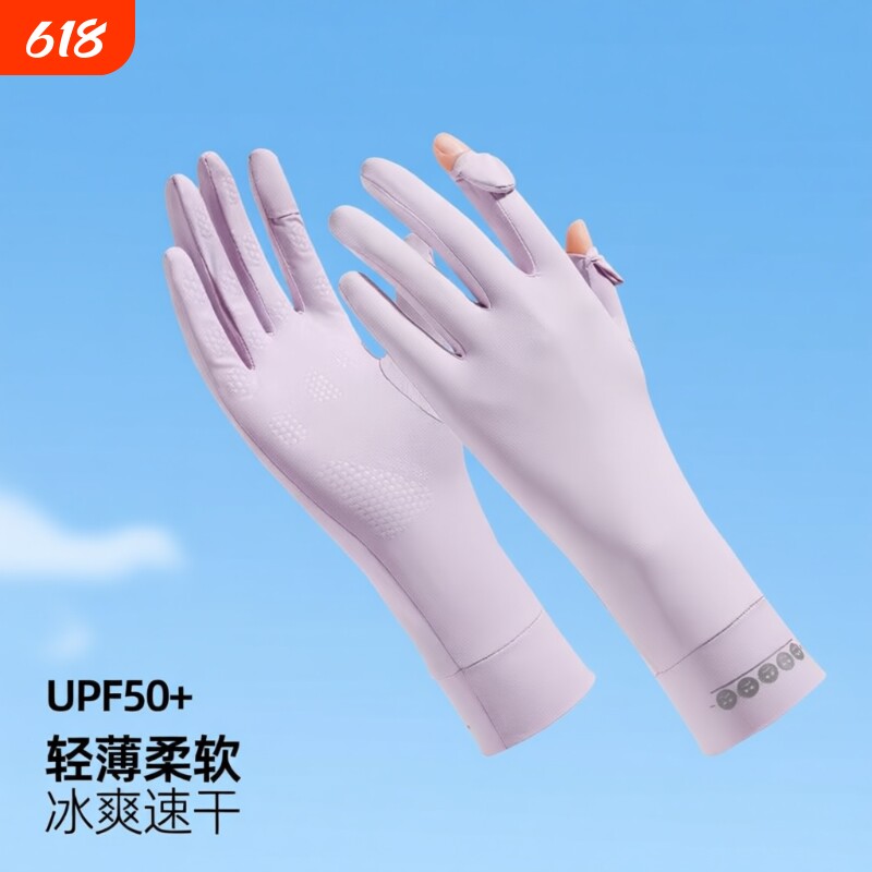 防晒手套可触屏女士冰丝开车透气户外骑行防滑加长款轻薄黑色紫色