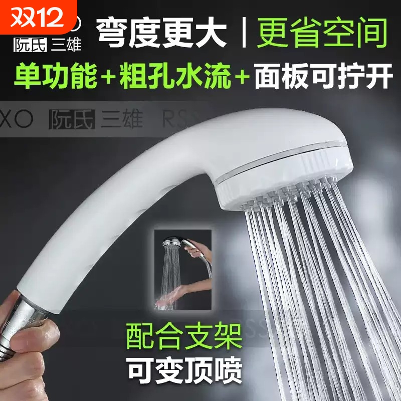 大弯弧度花洒可拆洗单出水粗眼硅胶孔增压白色喷头浴室洗澡莲蓬头