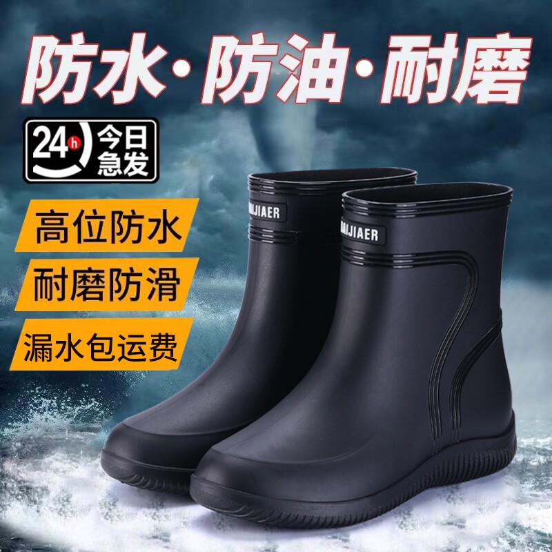 雨鞋男款2025中筒防水鞋防滑防臭外卖骑手专用雨靴胶鞋男女款耐磨