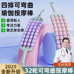 可弯曲四排按摩狼牙棒滚轮轴儿童长感统训练瑜伽瘦腿肌肉放松神器