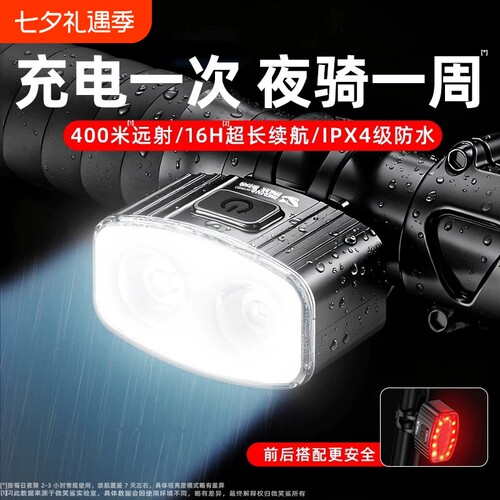 自行车灯前灯手电筒强光夜骑尾灯