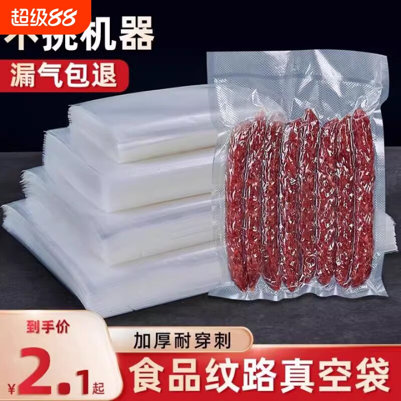 蓝洁仕食品级真空袋食品袋尼龙网纹路密家用保鲜袋包装袋铝箔回购
