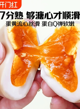 杨生记溏心蛋即食鸡蛋虎皮流心日式卤味小零食品速食早餐糖心熟食