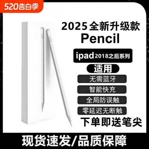 适用苹果applepencil二代电容笔apple pencil一代ipad11代10触控笔air7/6平板触屏ipencil平替Pro手写笔mini7