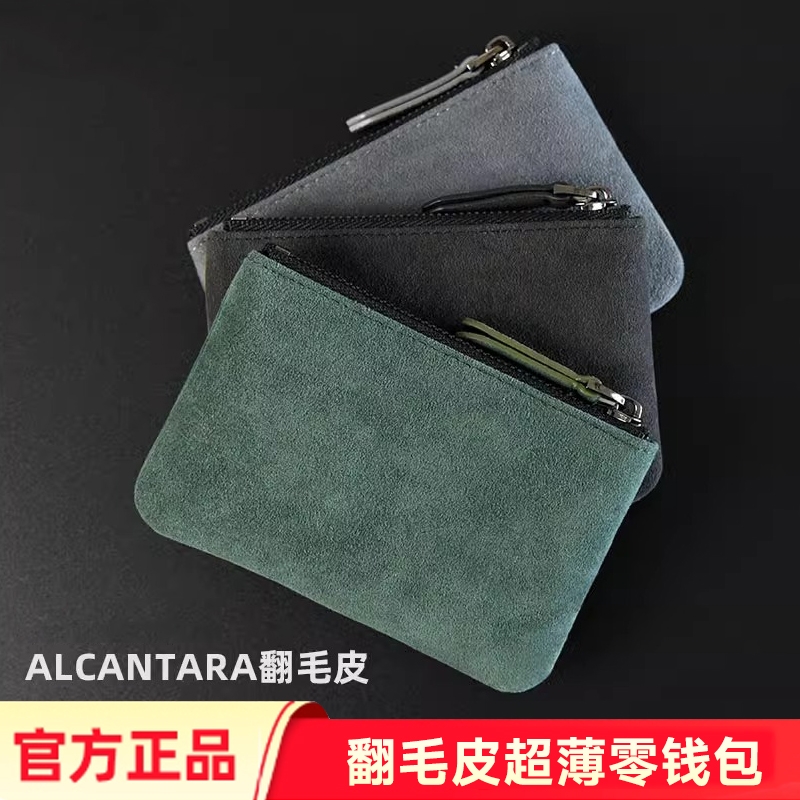 翻毛皮拉链零钱包钥匙包男小钱包迷你硬币手包女多功能收纳包现金