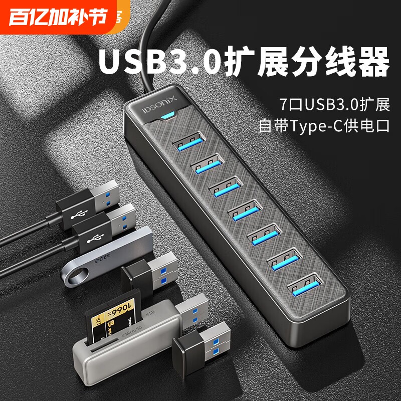 适用于联想笔记本usb插头多口一分二集线器延长台式转换器hub转接头电脑外接u盘一拖四分线器typec拓展坞接口