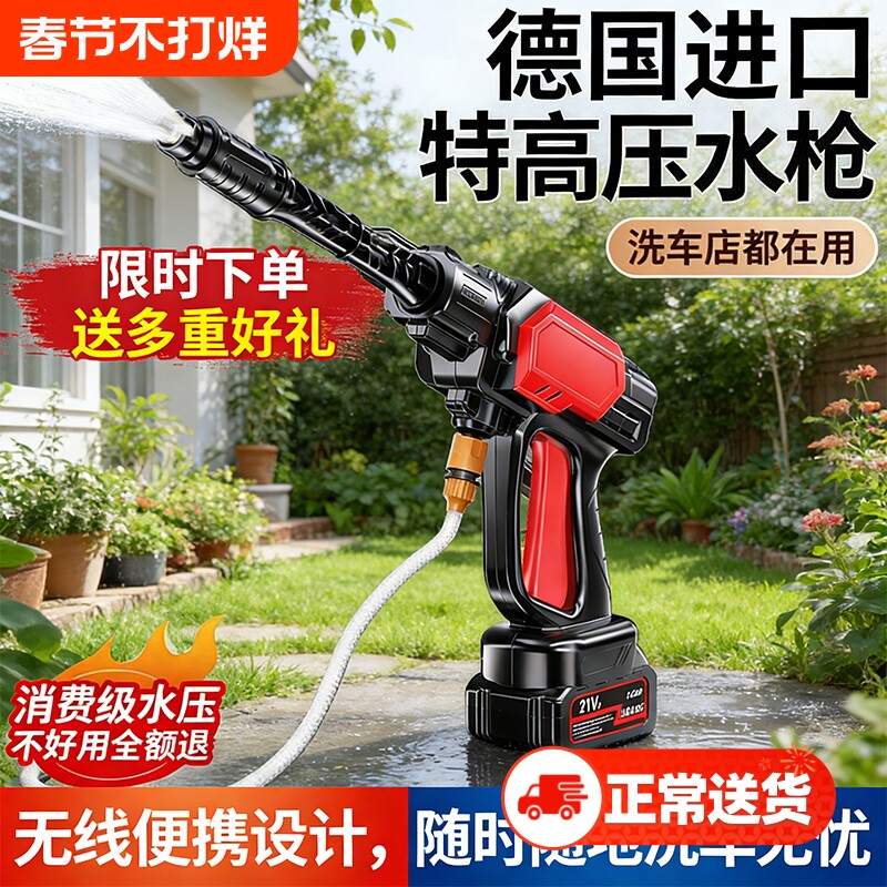 无线锂电洗车机家用无刷高压水枪便携充电强力洗R地机超高压清洗