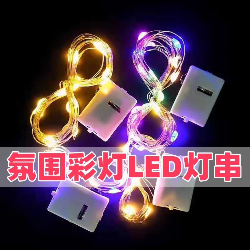 彩灯闪灯串灯满天星户外防水露营过年氛围灯装饰灯星星灯彩色灯珠