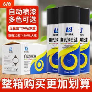 自动自喷漆免除锈金属用防锈漆家具木器黑色白色油漆镀铬光油亮光