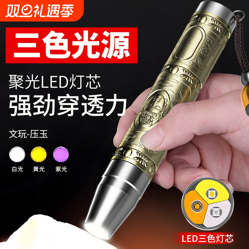 照玉石鉴定手电筒荧光检测专用强光看珠宝紫光365nm专业翡翠蜜蜡