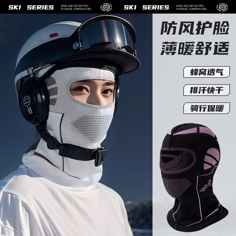 冬季骑行保暖面罩男女自行车摩托车秋冬透气头套滑雪护脸围脖防风